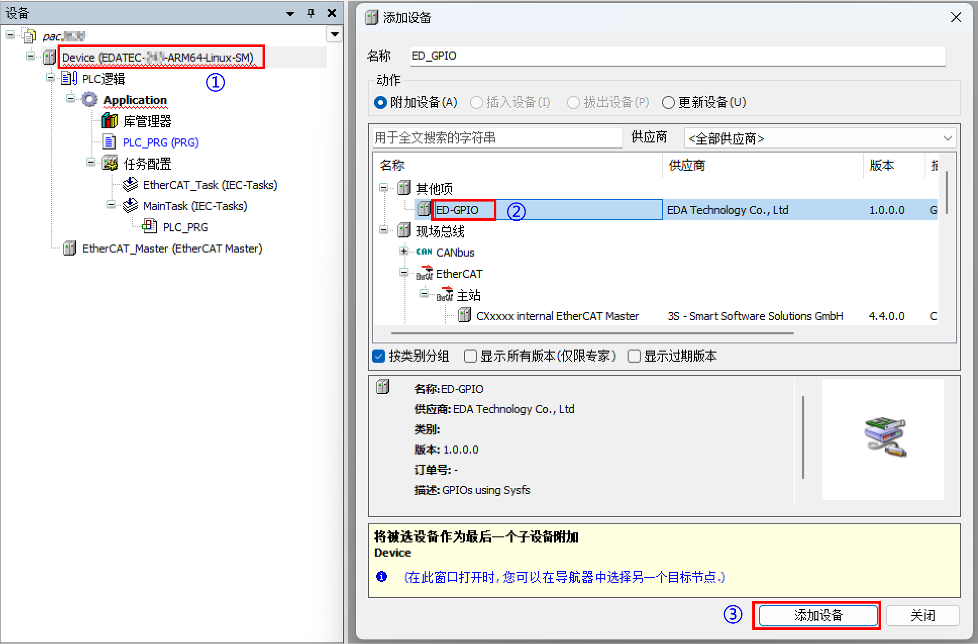 add-gpio-1