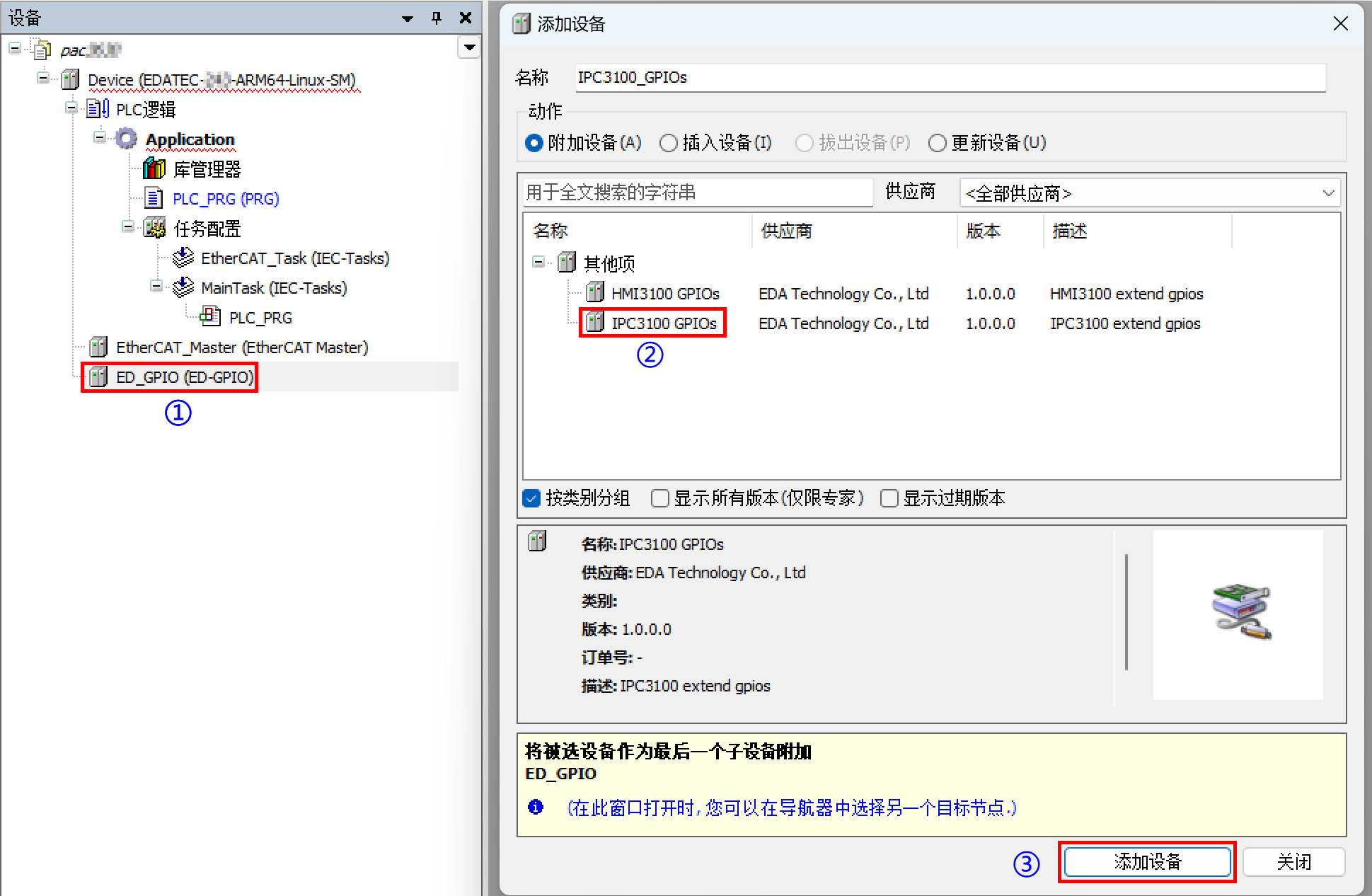 add-gpio-2