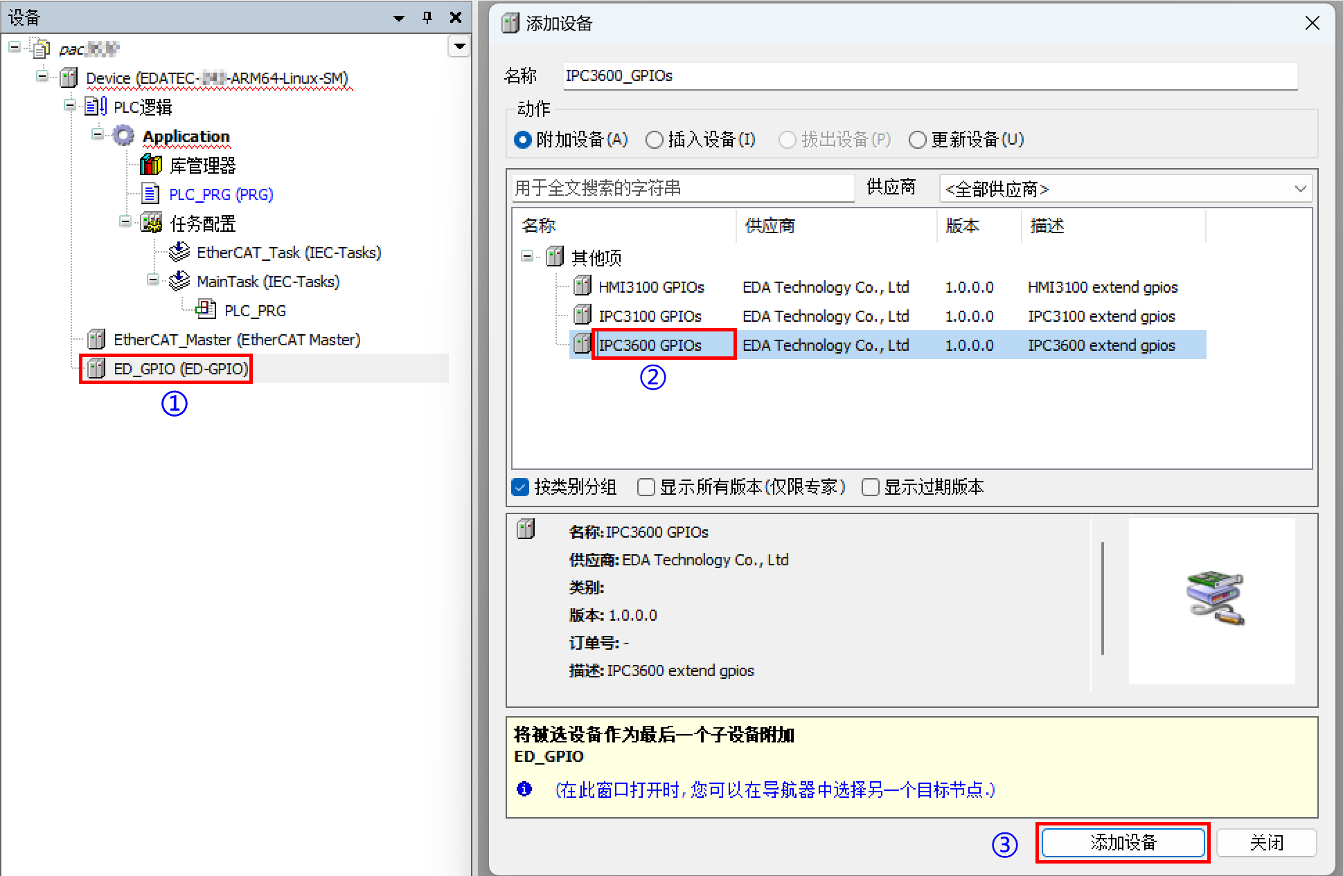 add-gpio-2