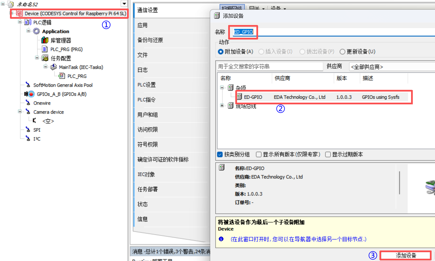add-gpio